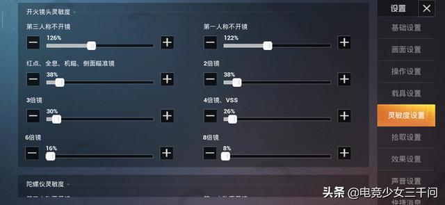 《绝地求生：刺激战场》里,你推荐什么样的灵敏度呢？