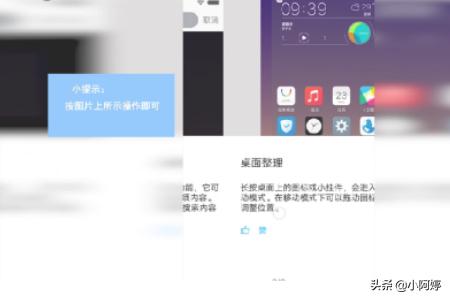 如何在vivo Y67L中使用操作技巧