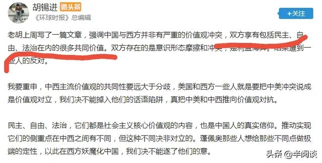 郭松民为什么总是针对胡锡进？