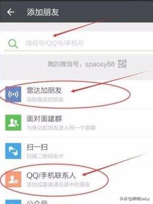 微信如何大量加好友:微信批量添加好友的方法，如何批量添加微信好友？