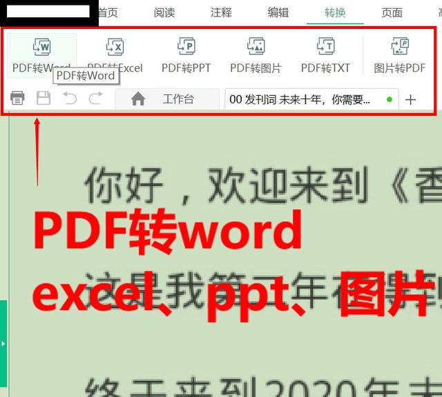 天庭微信<a href=https://maguai.com/list/269-0-0.html target=_blank class=infotextkey>红包群</a>txt下载:你们觉得最好的软件是什么？(什么软件下载资料好用)