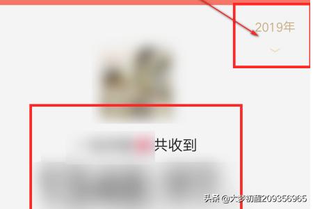 微信红包动态图片:怎么查看微信红包总的收入和支出？