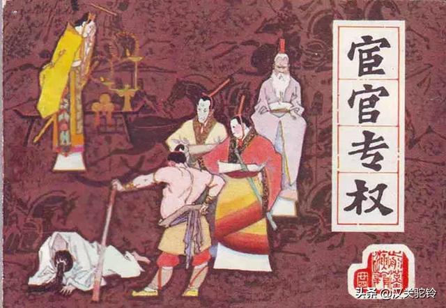明朝宦官:为什么东汉、唐朝、明朝这几个朝代宦官干政会这么严重？