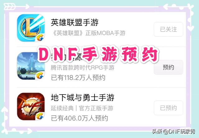 DNF手游最新动态,有望在2020年上半年公测！你觉得可能性高吗？为什么？