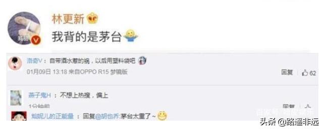 samoyedboy的微博:为什么说林更新是娱乐圈的一股清流？