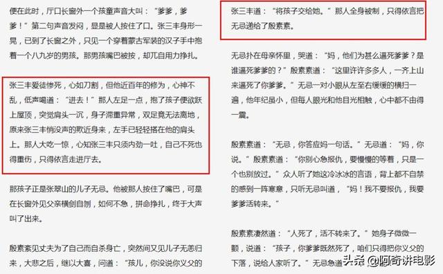 李东学哪里人:我想问一下新版《倚天屠龙记》值不值得一看