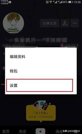 抖音短视频人物设定怎么弄，如何设置自己喜欢的抖音短视频推荐类型