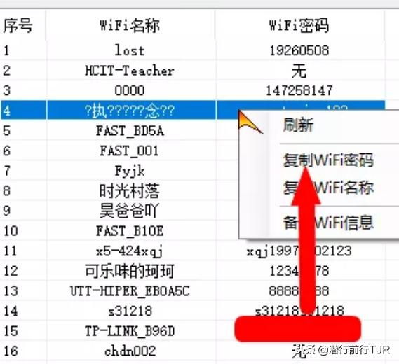 如何在电脑上查看wifi密码,电脑怎么看WIFI密码？