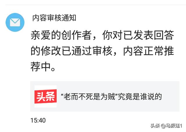 “老而不死是为贼”究竟是谁说的？什么意思？
