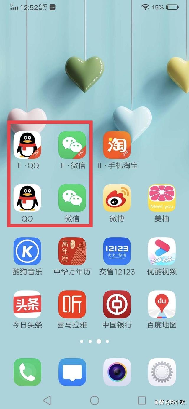 iOS系统的设备怎么装两个微信？插图47
