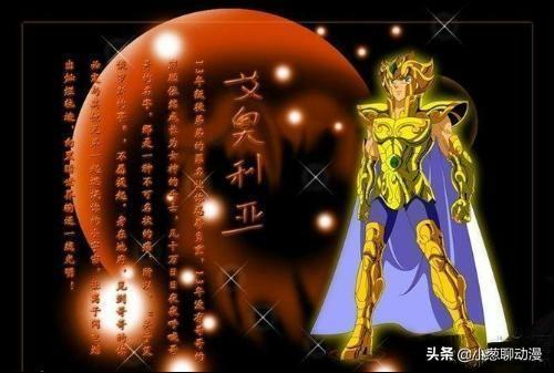《冥王神话》中五代狮子座黄金圣斗士对比,谁的实力更胜一筹？