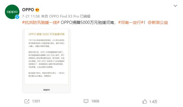 驰援河南小米捐款被骂上热搜，什么是定向捐款？定向有什么好处？