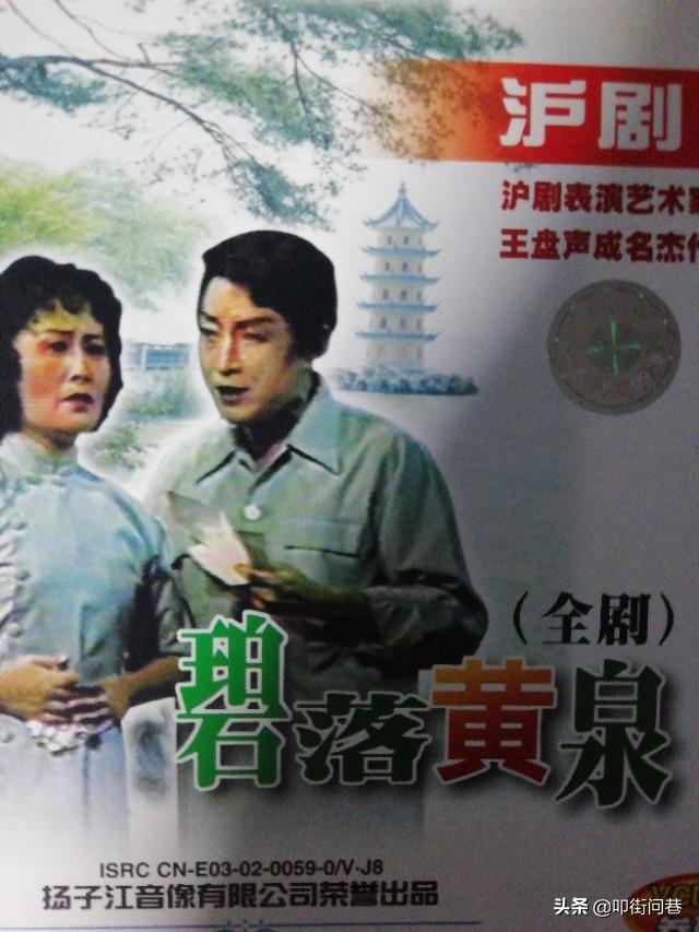 王教成简历:历史上的一代沪剧宗师王盘声先生的人生经历是怎样的？