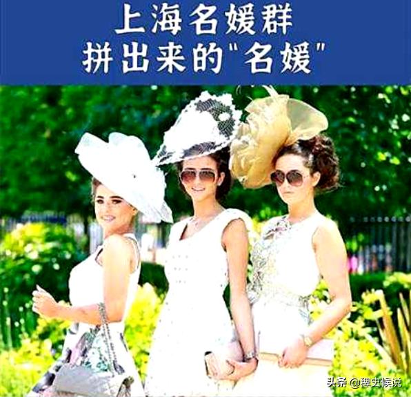 「上海名媛群」低价拼顶级下午茶、酒店、奢侈品的现象，真实吗？