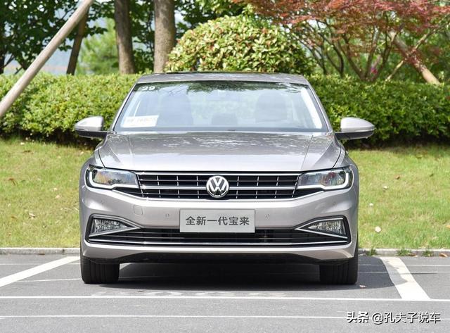 大众宝来,2019改款1.5L手动舒适型,落地价多少？买这款车家用怎么样？