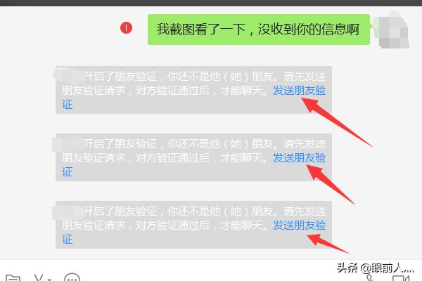 微信如何快速找出并清理删除你的人