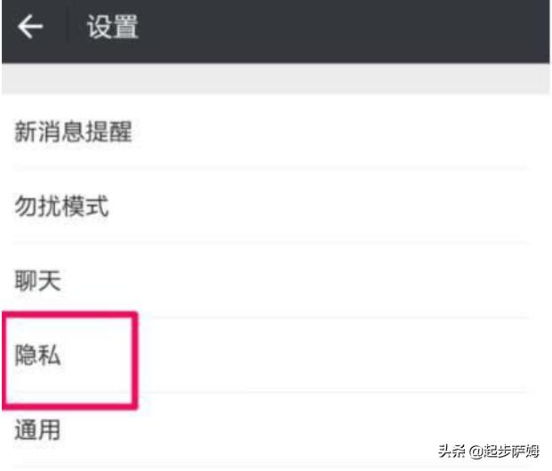 微信删除和拉黑有什么区别一招教你如何辨别，别再用错了