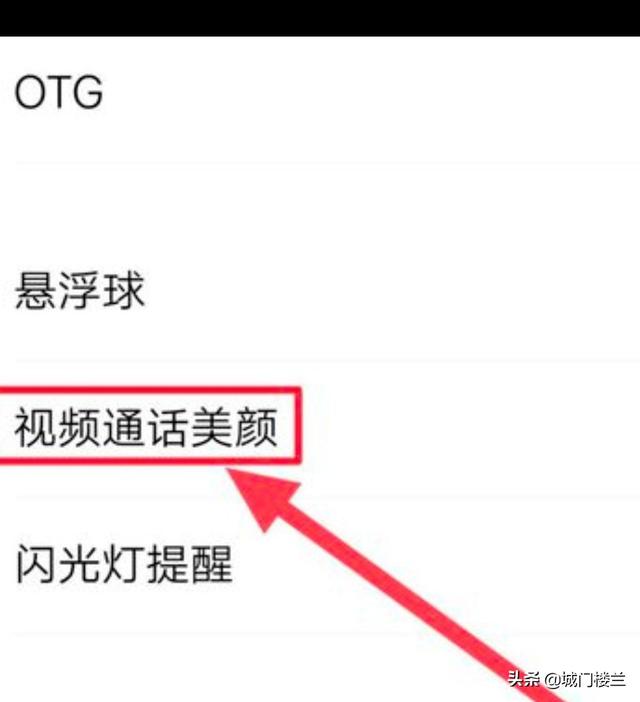 视频通话美颜,华为微信视频通话怎么开启美颜？