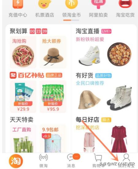 淘宝会员名字怎么修改,教你淘宝会员名怎么改的方法？