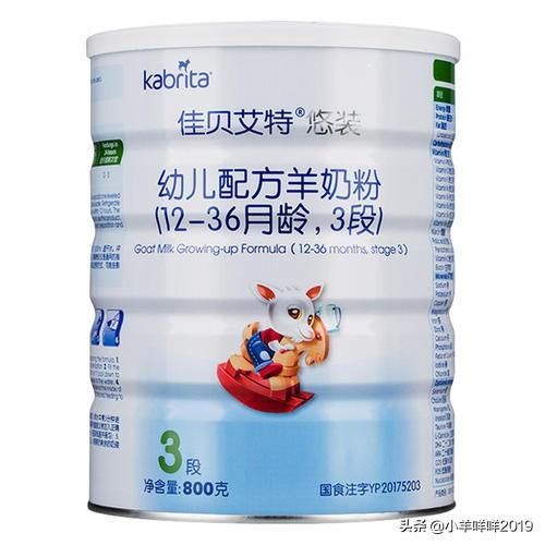 幼儿喝的羊奶粉哪种牌子好？