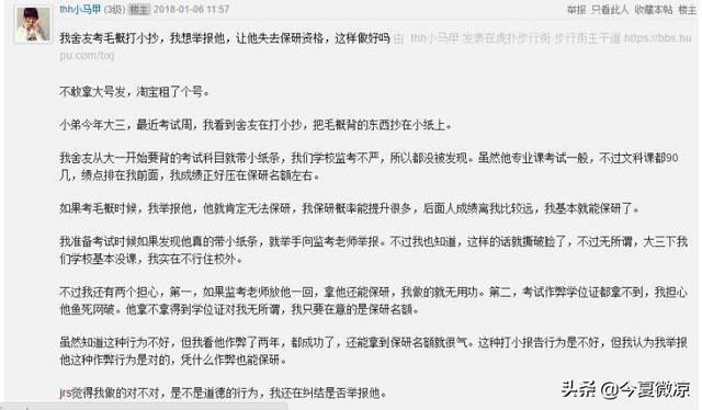 头条问答 转载讨论 舍友考毛概打小抄 我想举报他让他失去保研资格 这样做好吗 今夏微凉的回答 0赞