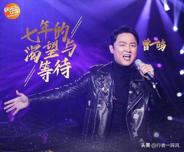 歌手当打之年冠军:《歌手·当打之年》中曾一鸣还能回来吗？
