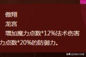 魔王奇经八脉:2022梦幻西游手游魔王奇经八脉