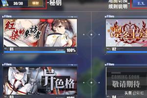 碧蓝航线 怎么喂狗粮:碧蓝航线到底怎么提升好感度？