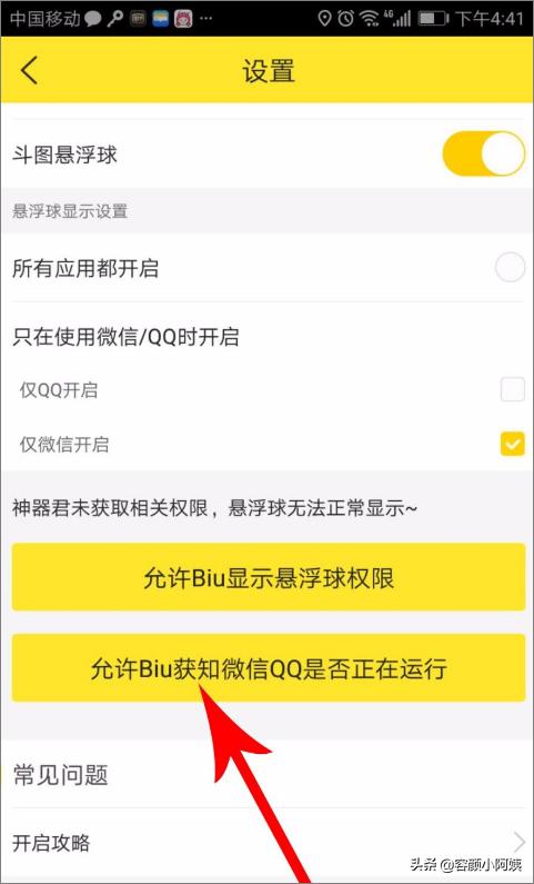 微信加好友神器试用:biu神器在微信上怎么用？