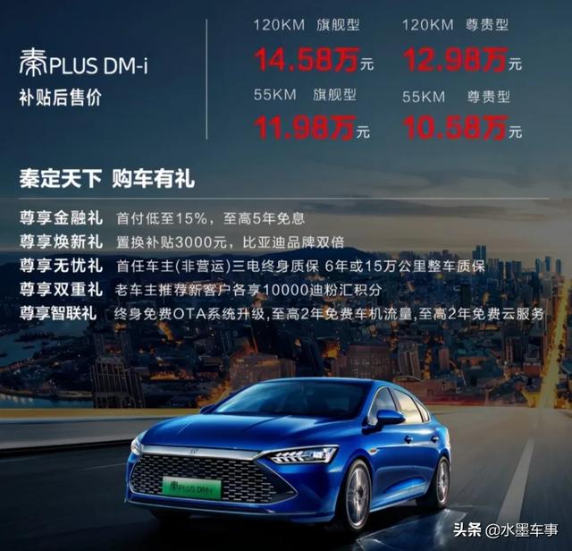 byd新能源汽车报价，比亚迪DMI车型的售价是否撼动了整个新能源产业的布局？