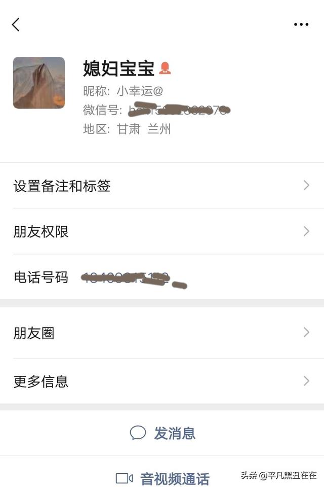 你們給自己的老婆都備註什麼名字啊_微信微信網名文章資訊 - 如何做好