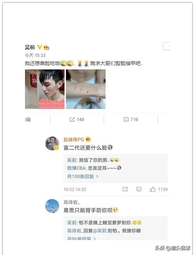 郑矾身价多少钱:几百万年薪打球只为爱好，吴前家里究竟有多少钱？