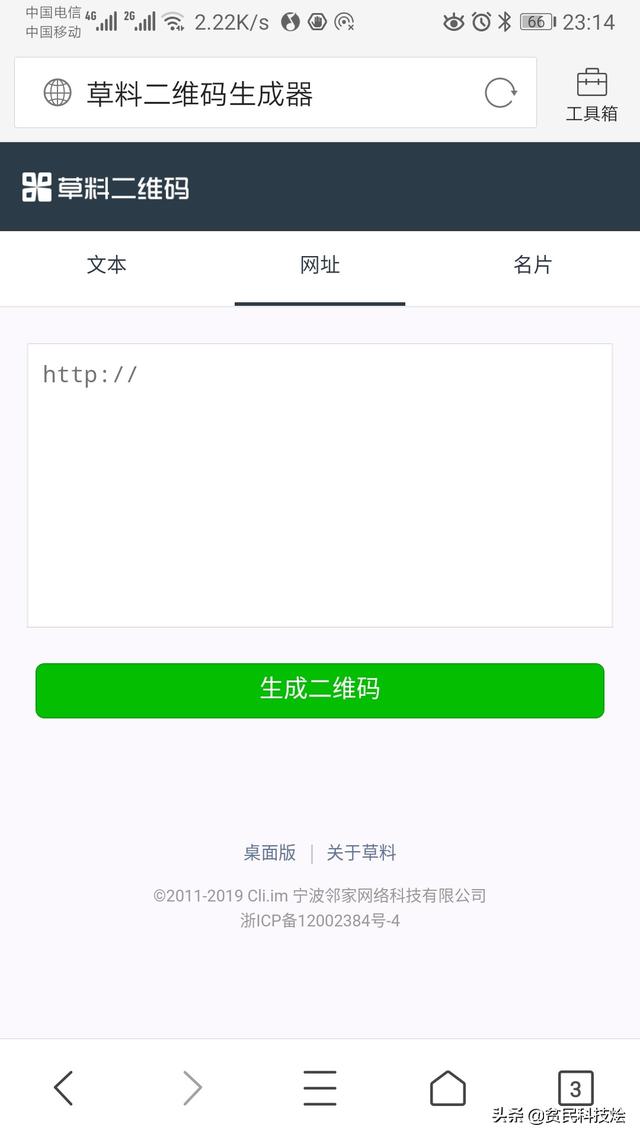 百度地图生成二维码:想把文字信息生成自己的二维码，如何操作呢？
