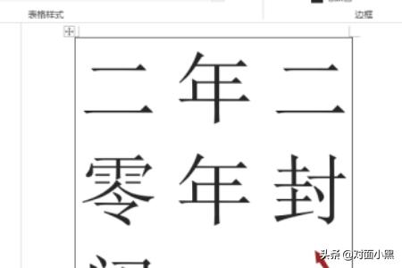 封条怎么写,封条格式用word怎么打？