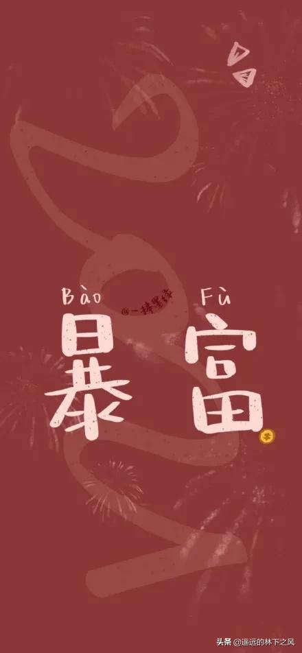 年会发<a href=https://maguai.com/list/256-0-0.html target=_blank class=infotextkey>朋友圈</a>配文字:有没有适合跨年时发的句子？