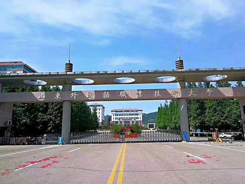 山东省日照市有哪些高校?