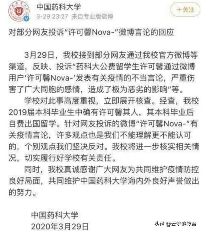 故宫奔驰女不敢查了，许可馨这个人的结局会怎样