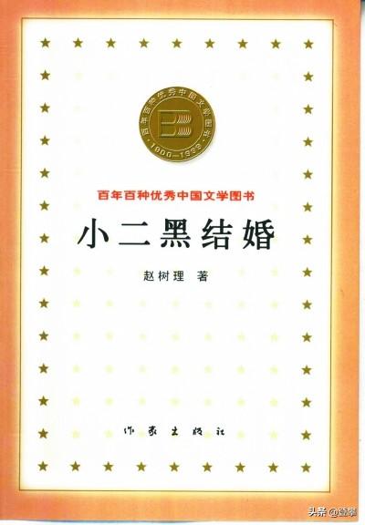 山药蛋派代表作家:以马烽，西戎为代表的山药蛋派作家有谁，其代表作品有哪些？