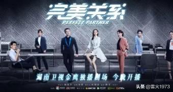 完美关系哪个台播:佟丽娅新电视剧《完美关系》表现如何？