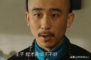 尹子维:《雍正王朝》中为什么不提尹继善，尹继善的事儿都按在了谁身上？