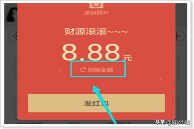 微信红包以假乱真图片:微信红包怎么添加照片，微信怎么发照片红包