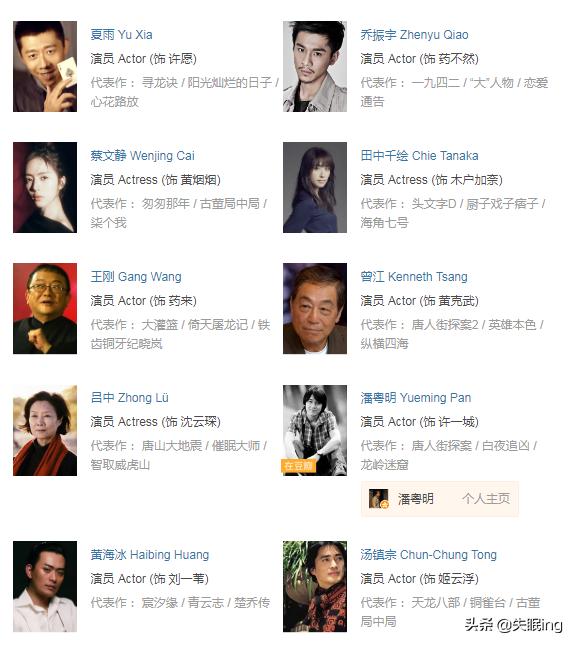 古董局中局2:《古董局中局2》女主黄烟烟演员人，两版哪个更出彩？