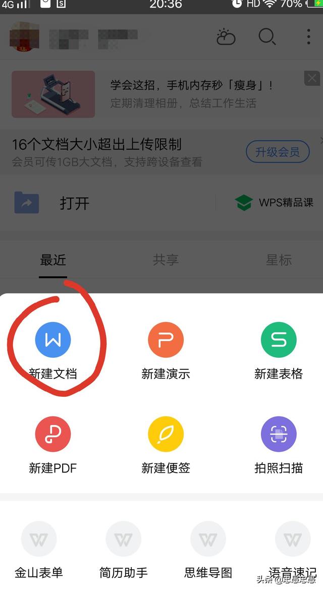 怎么做文档编辑，在手机上怎么做word文档？