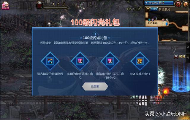 DNF又一隐藏活动推出,白给像素头,保底可拿40疲劳药和180个引导石,如何评价？