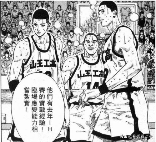 阿牧仙道赤木樱木三井这五个神奈川全明星队能压制山王吗？