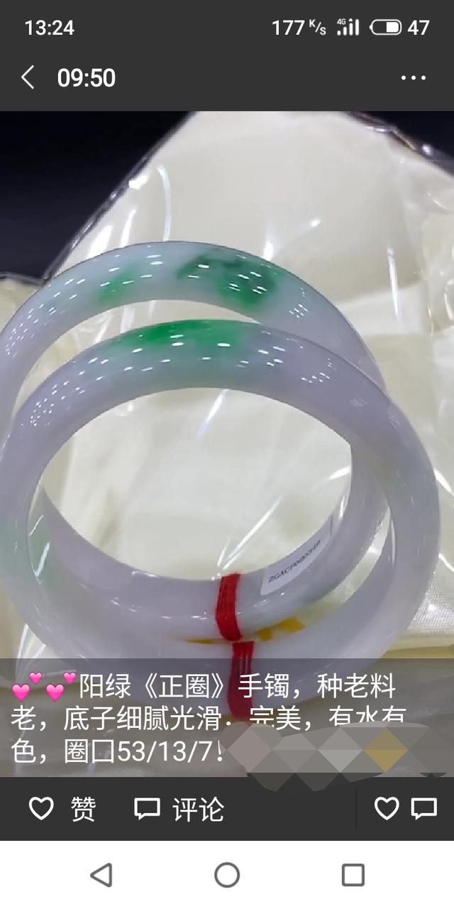 老凤祥5000左右玉手镯,五千左右能买个什么品质的翡翠手镯？