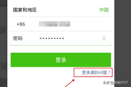 微信安全码忘记了怎么更改:微信忘记密码，有哪些方法可以找回？(微信忘记密码怎么找回来)