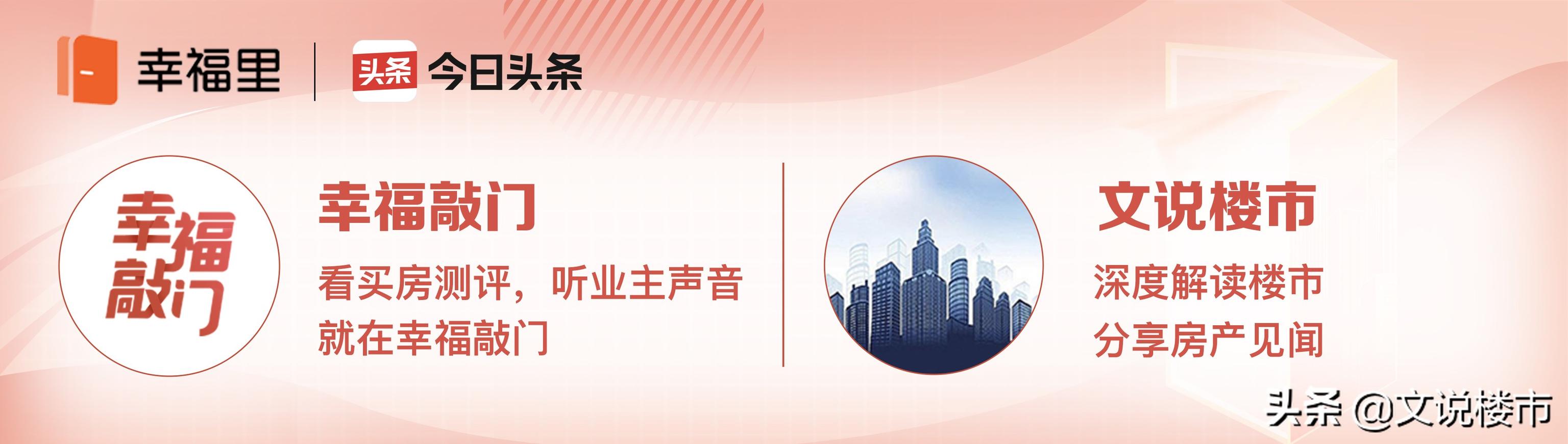 最旺家的四种房子,什么样的房子最有增值潜力呢？