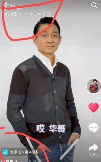 刘德华东北事件全过程:从一天圈粉两千万，到账号被限流停更，刘德华到底得罪了谁？