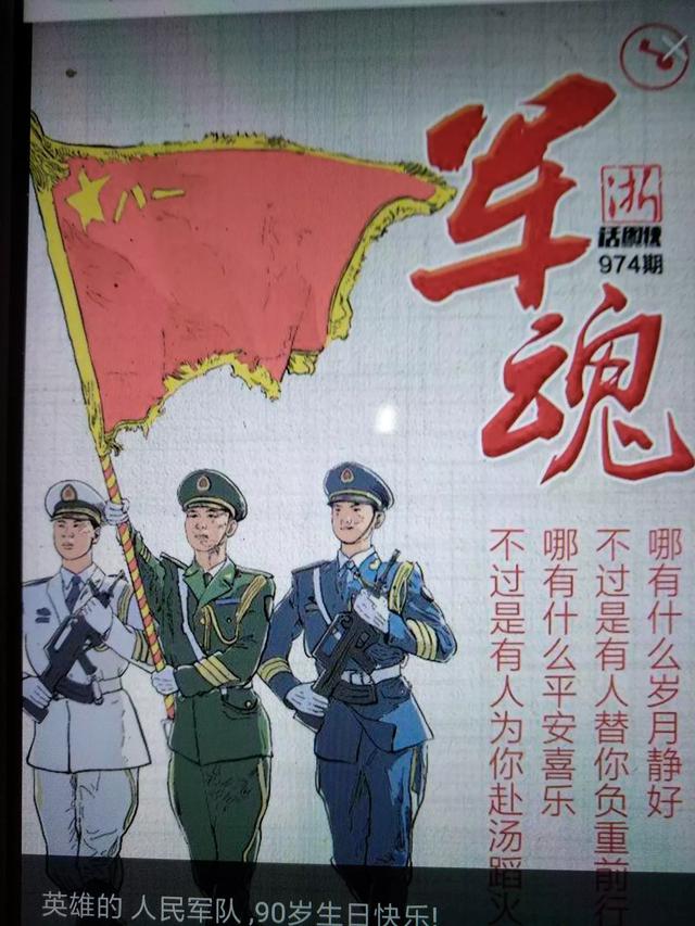 许继慎:你喜欢历史上哪个人物带领的著名军队？